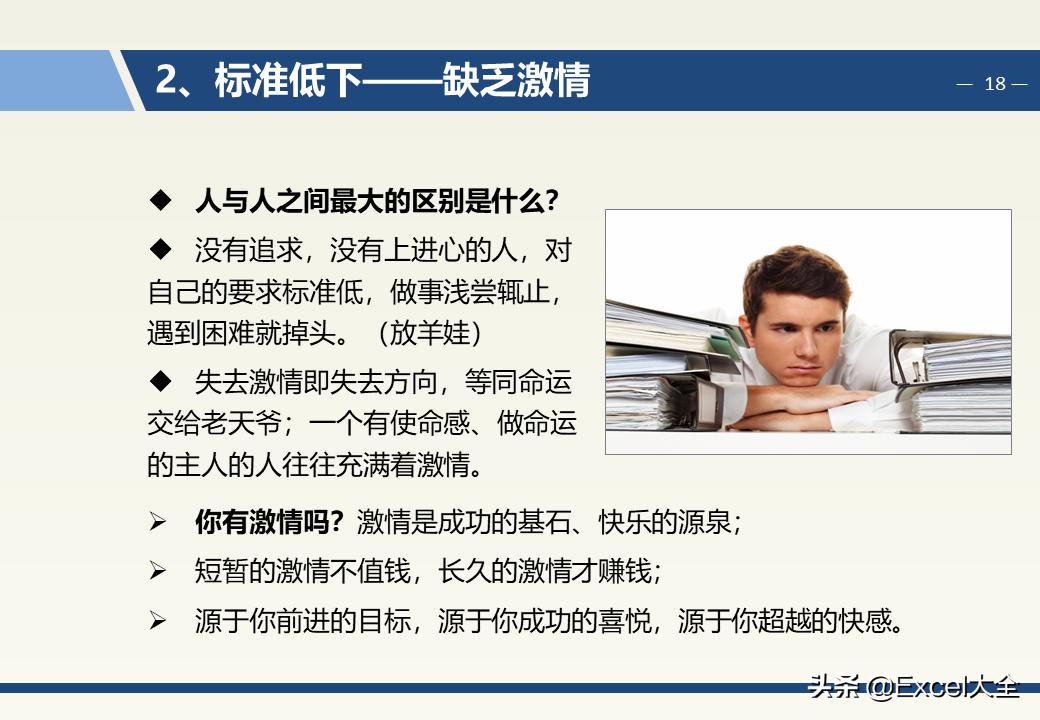 企业中层领导管理能力训练教程,企业中层管理者的领导力和执行力