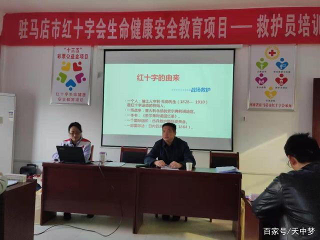 红十字会可以开展哪些培训,救在身边急救培训