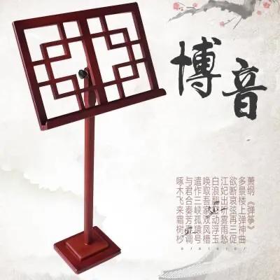 怎样挑选品牌古筝琴架好坏,古筝谱架购买须知