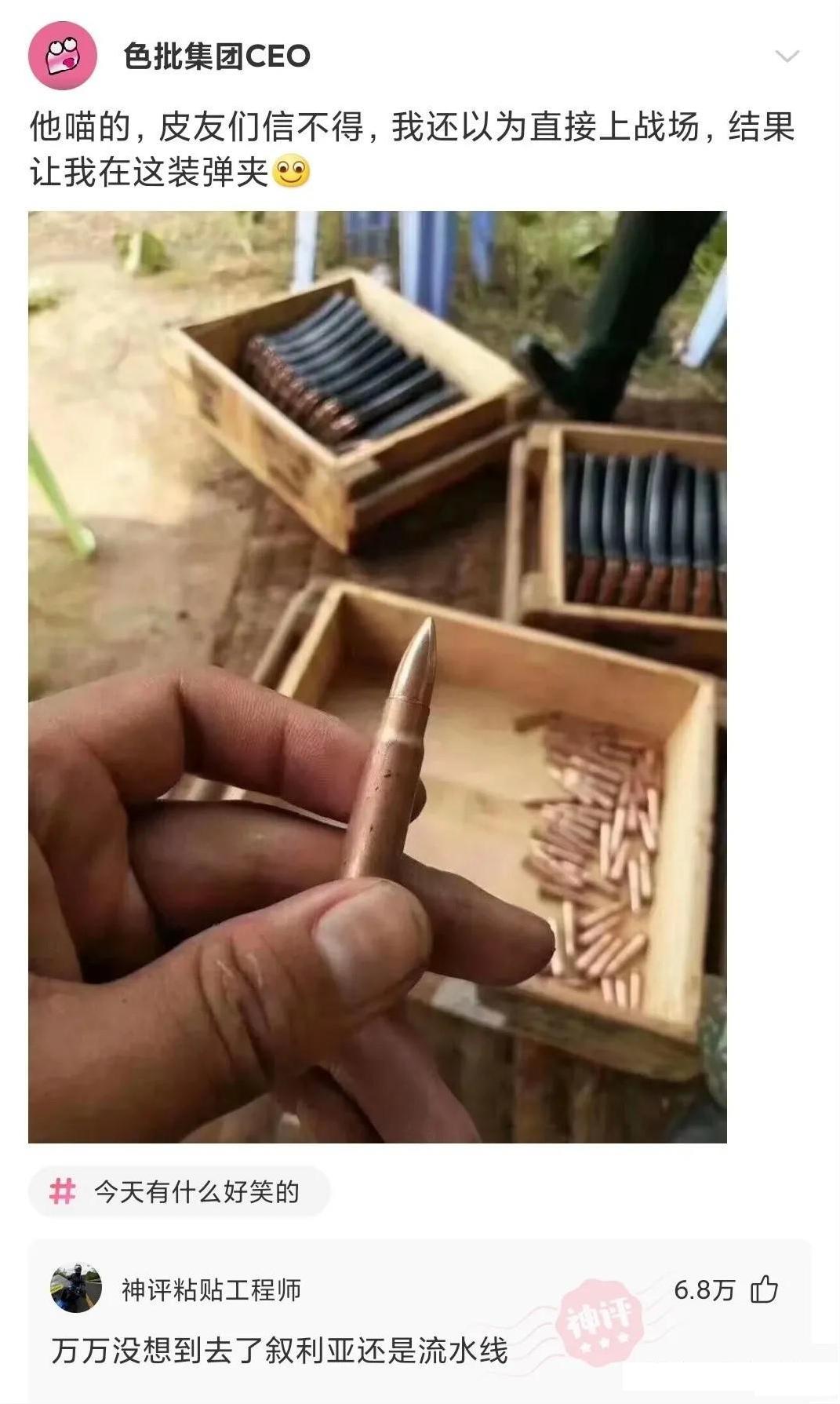 爆笑神评逗乐,爆笑神评价朋友圈