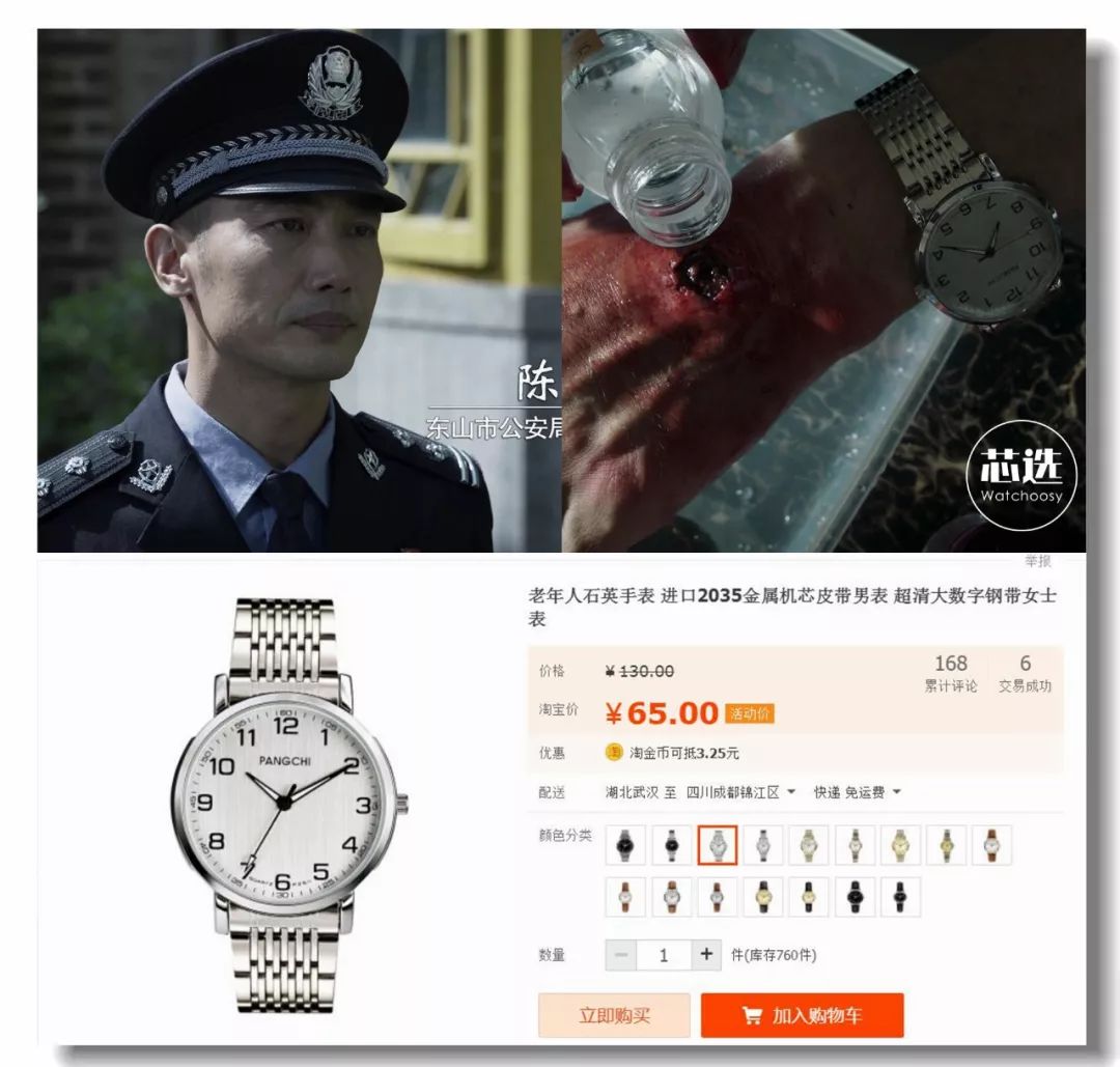 破冰行动演员戴什么表,破冰行动都戴什么表