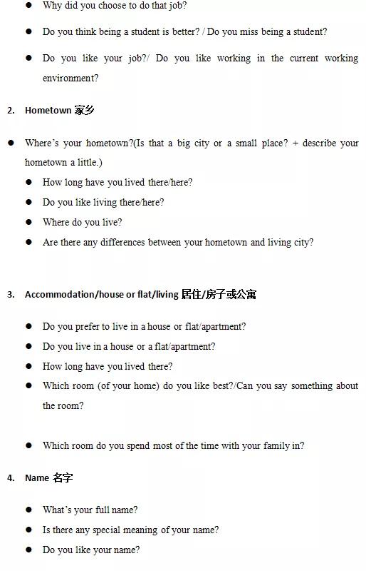 雅思5月口语题库什么时候出,2015年8月雅思口语考试预测