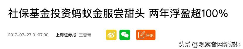 社保基金赚400亿,社保基金投资的底层逻辑