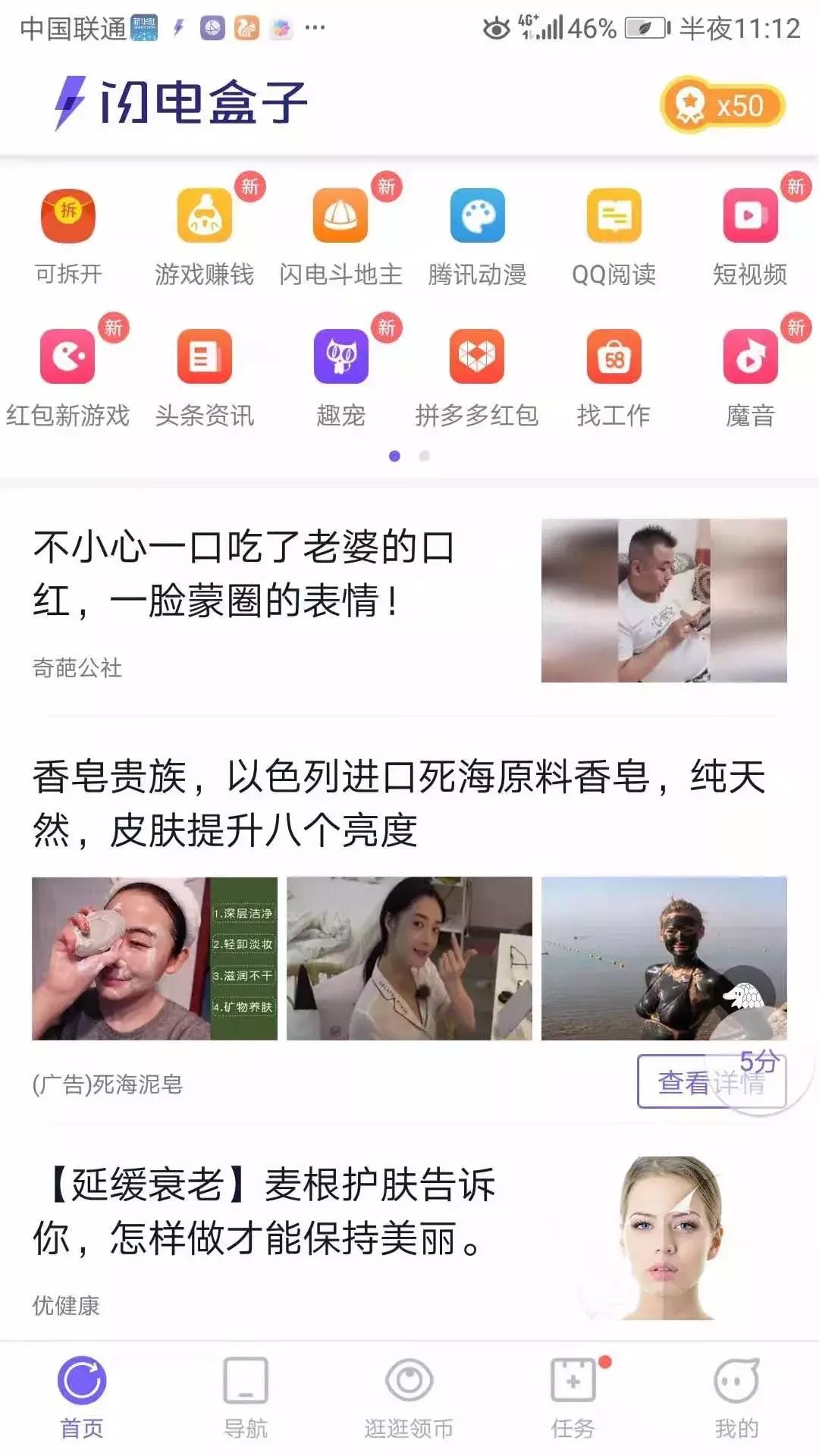 “净网2019”刷视频、走路、打字都能挣钱，“赚钱”APP真能赚钱吗？