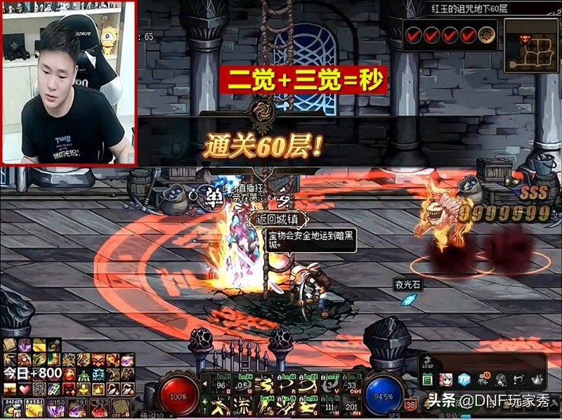 DNF:10万亿剑魂有多猛?狂人闭着眼睛刷图,通关红玉60层