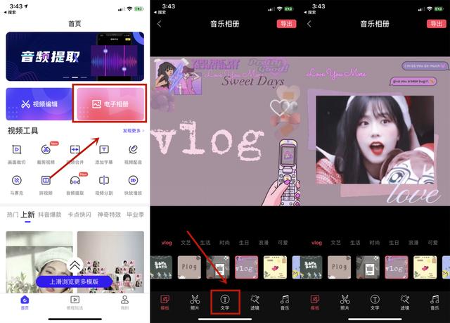 苹果手机怎么拼图和添加文字,如何在手机图片上面添加文字
