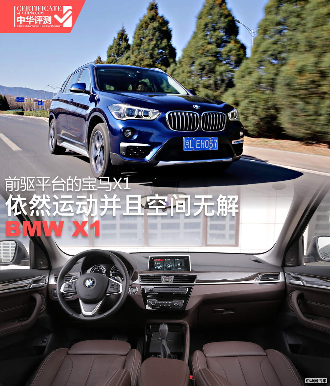 新款宝马x1最高性价比的入门suv,进口宝马x1与国产宝马x1哪个好