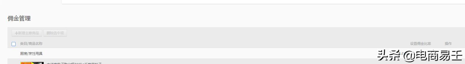 淘宝电商运营淘宝客的基础知识,淘宝高客单价转化技巧