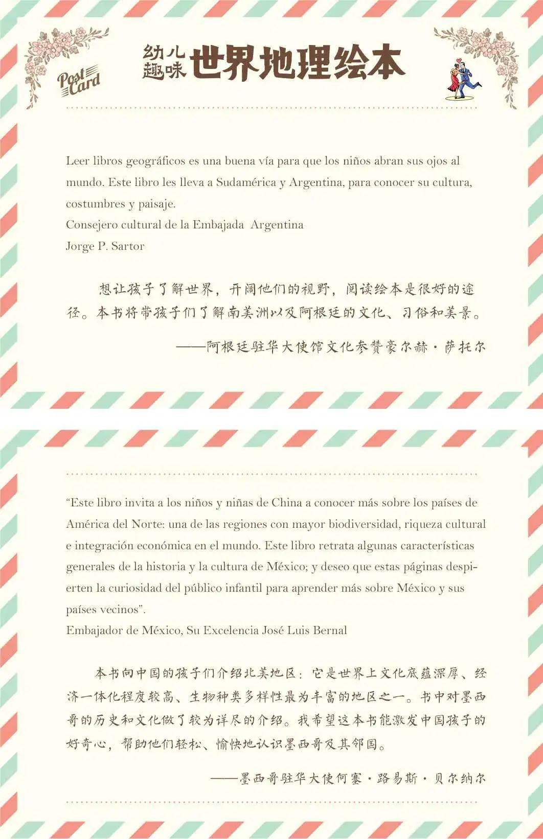 环球国家地理绘本礼盒书籍,环球国家地理推荐书籍