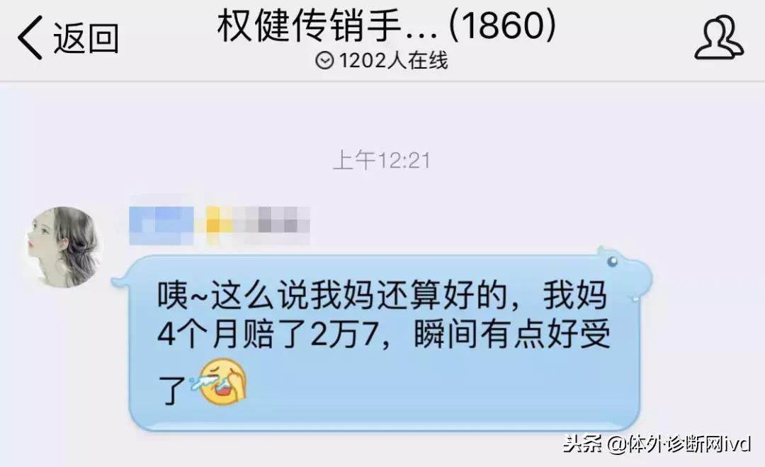 权健丁香之争的背后,丁香园被央视曝光