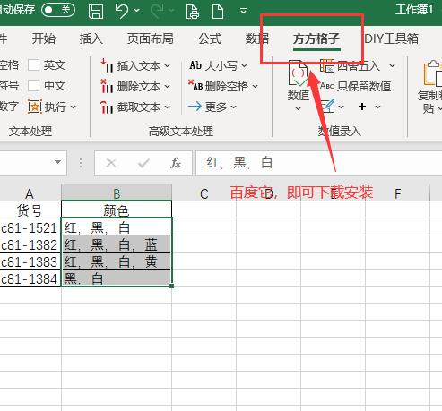 excel单元格内容拆分为多行,excel拆分单元格一行拆分多行