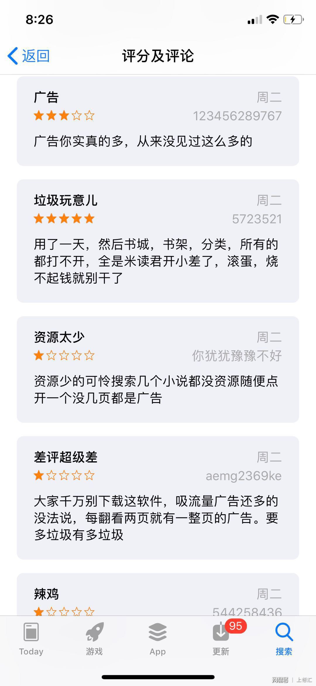 米读小说app是免费的吗,米读极速版广告推荐小说