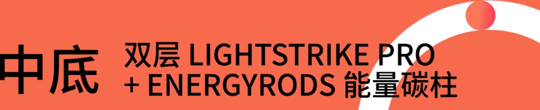 百公里｜用事实说话，ADIZEROADIOSPRO2仍是顶级竞速碳板跑鞋