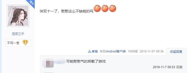 游戏账号突然多6000点券,游戏账号里多了10万金币