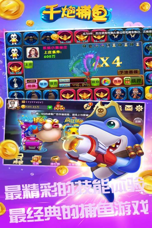 鱼丸捕鱼游戏所有版本,鱼丸捕鱼游戏推荐手游