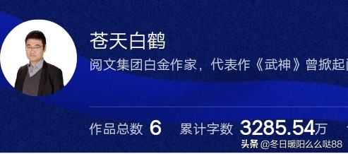 起点白金作家唐家三少,作家唐家三少小说推荐