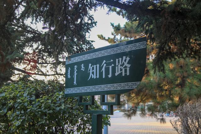 内蒙古的“土豪”大学,是一所省部共建高校,校园风景四季美如画