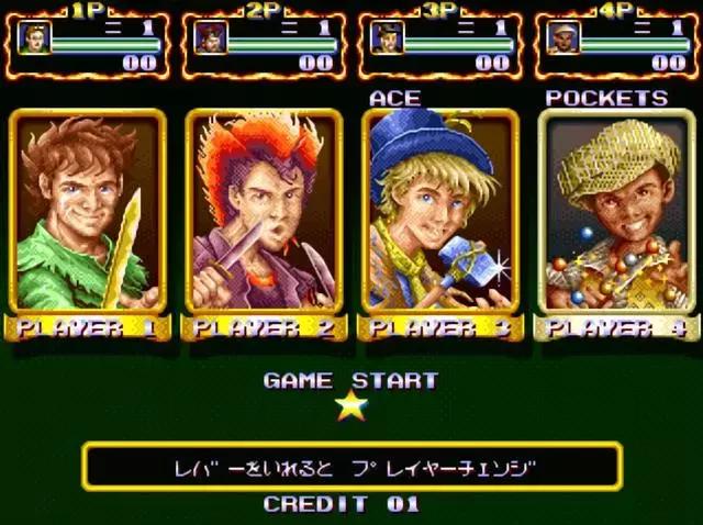 那些可以四人玩的街机游戏，不怕虎一样的敌人