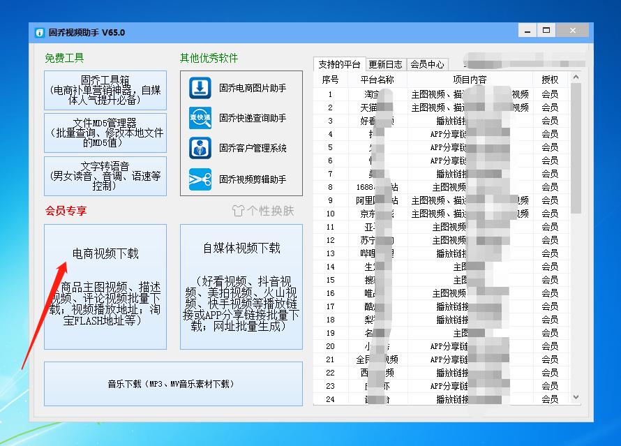 电商网店主图视频,按这个步骤*载下**,所有视频一秒搞定