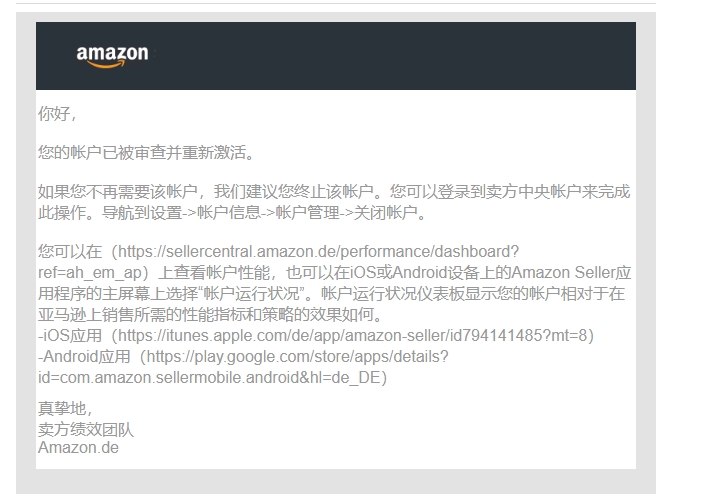 亚马逊店铺侵权影响品牌授权吗 (亚马逊店铺怎么防止产品侵权)