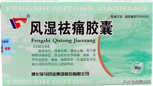 痛风尿酸高用什么中成药物来治疗,尿酸高有什么中成药可以降低尿酸