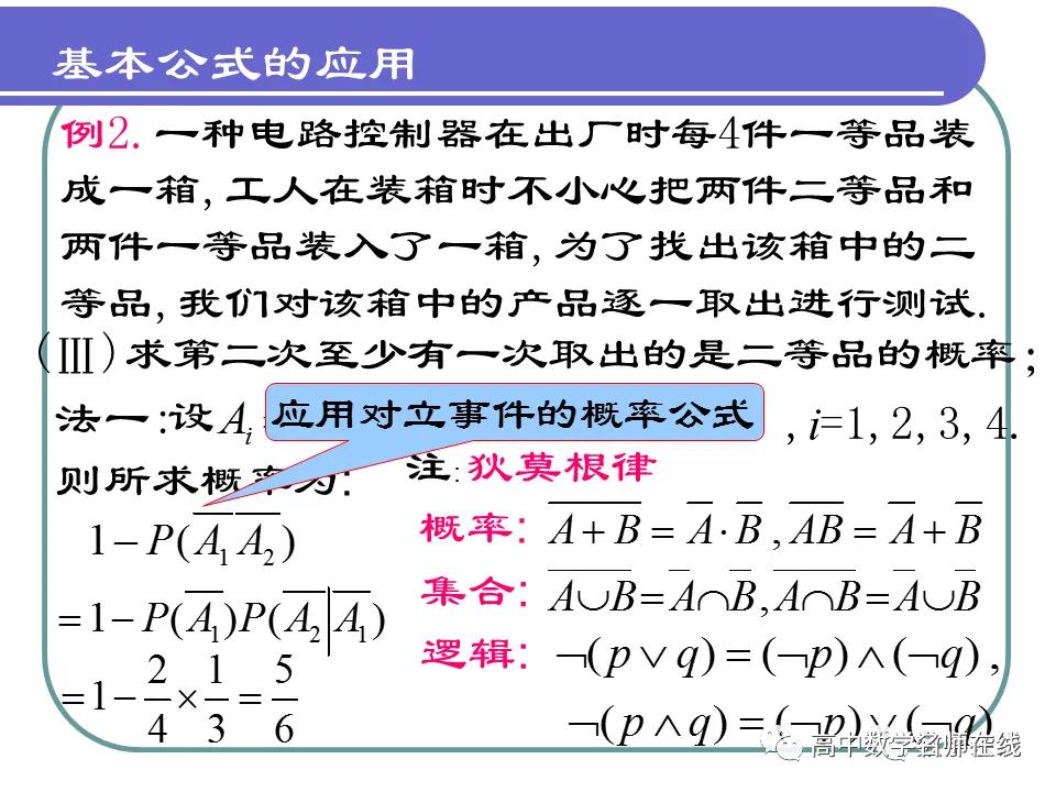 概率知识清单,彩票概率学知识