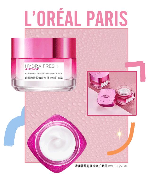 美妆黑板报,美妆板报新品