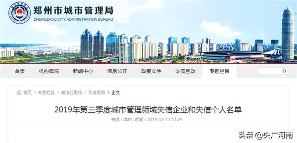 中建新疆建工集团反腐名单,中建项目失信名单