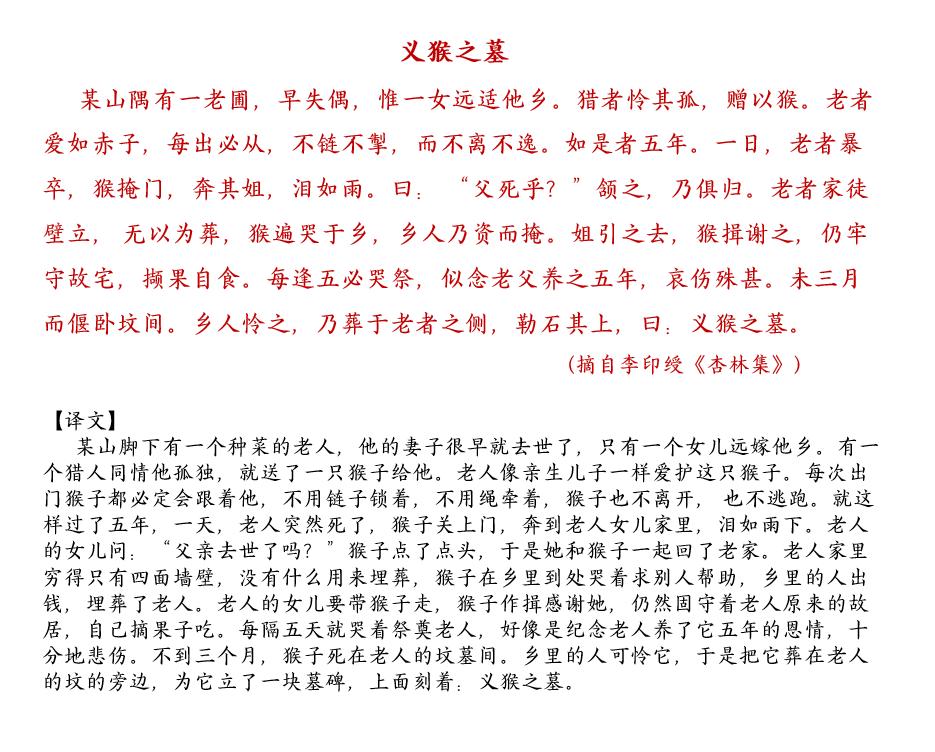 十二生肖猴的传说简短,关于属相猴的故事简短