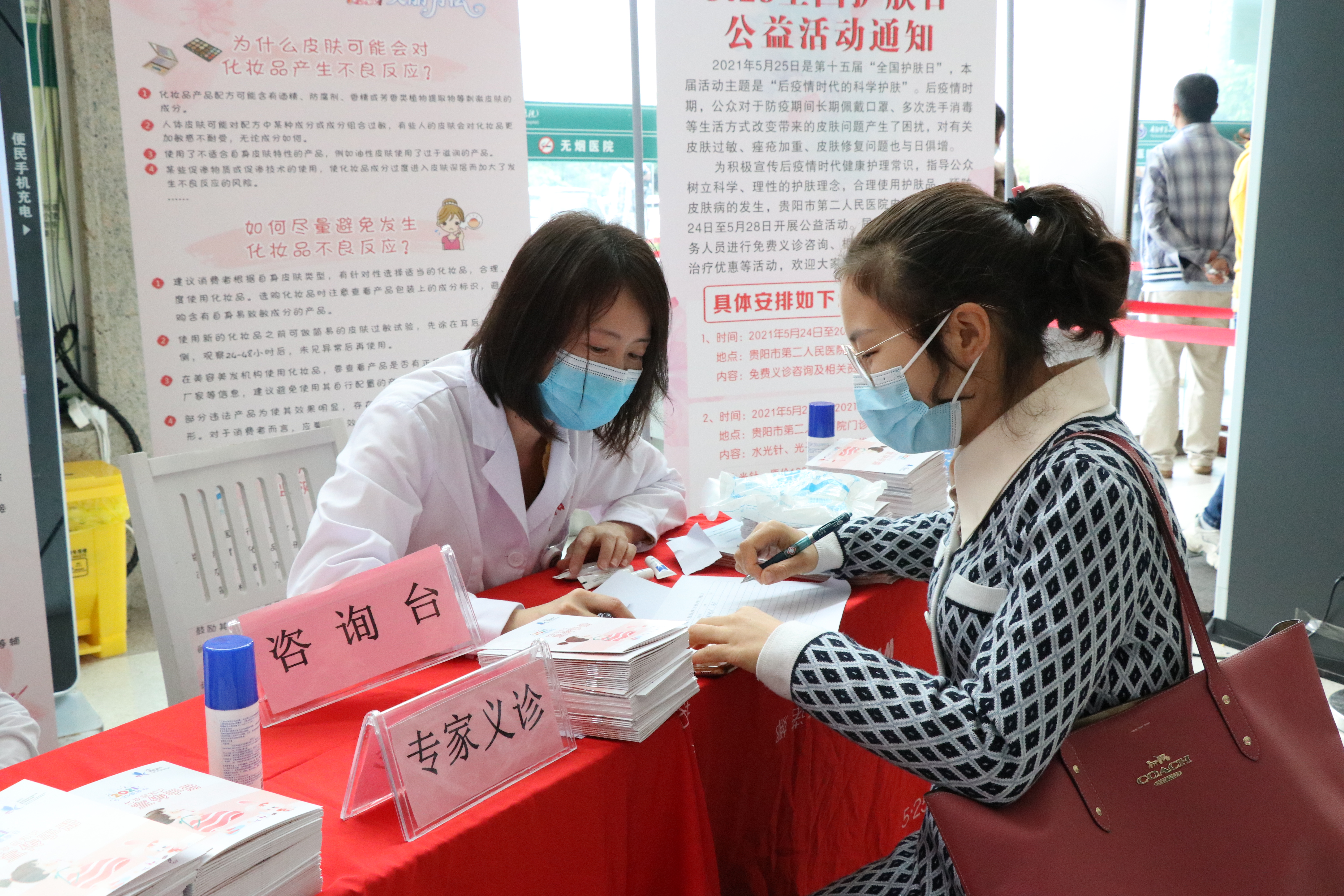 5.25爱肤日|“关注儿童用妆安全”专家义诊活动走进贵阳市二医