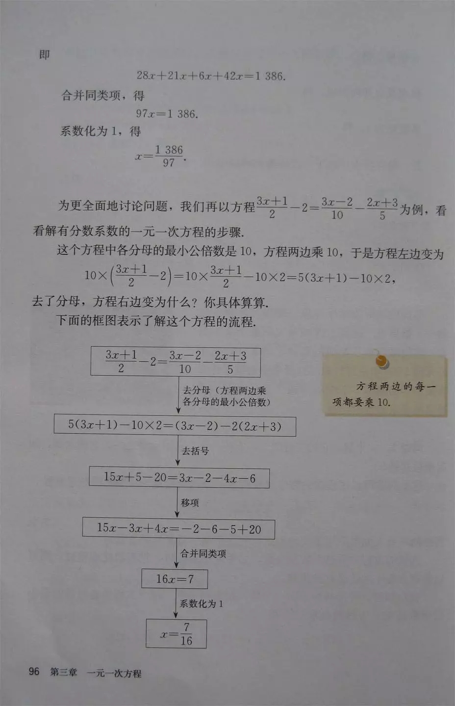 人教版数学七年级电子课本,七年级人教版下数学电子课本2022