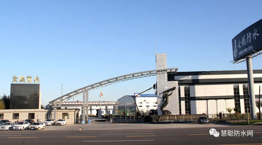 女娲防水报价,女娲防水产品质量如何