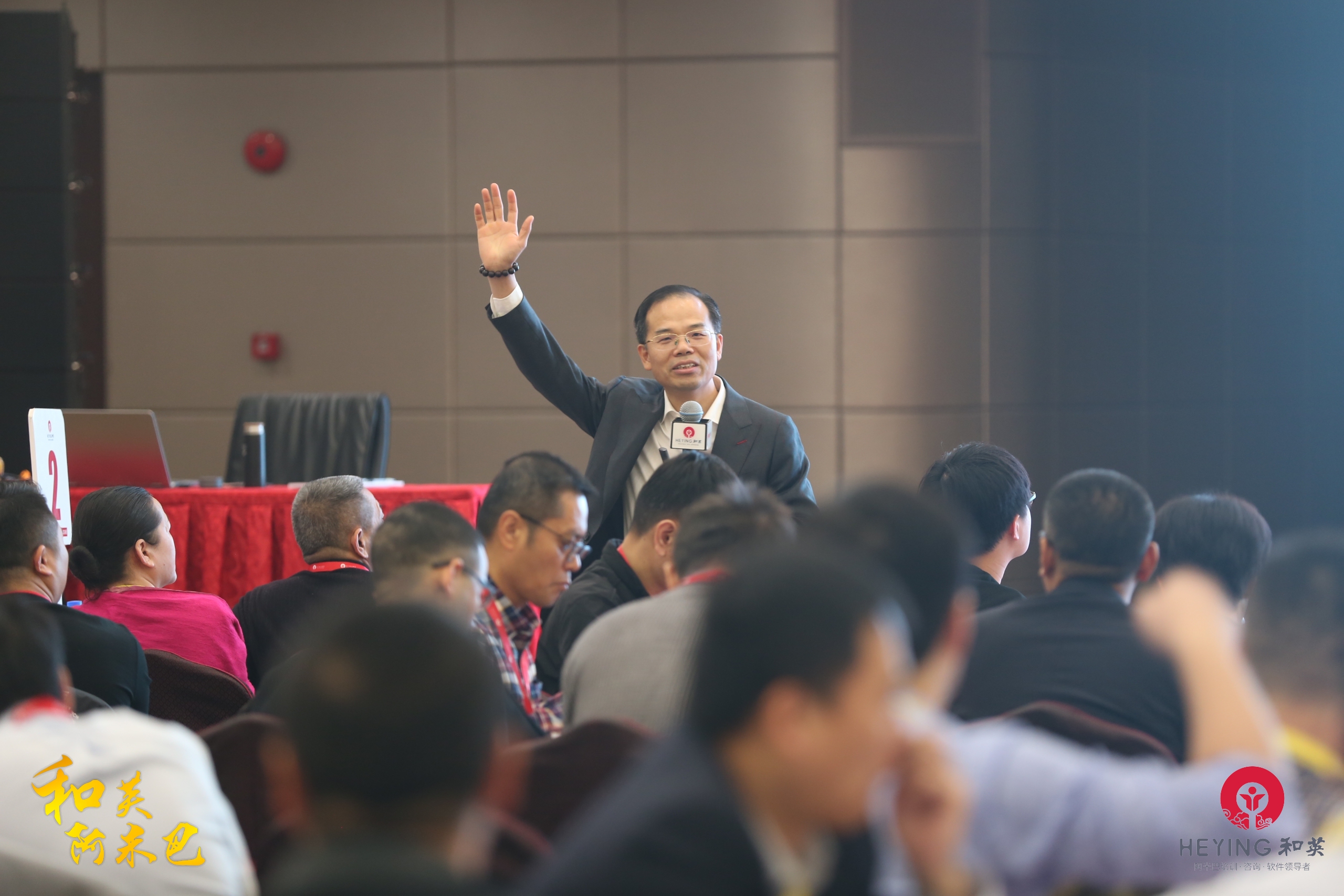 阿米巴经营高效激励班,和英阿米巴经营模式课程视频