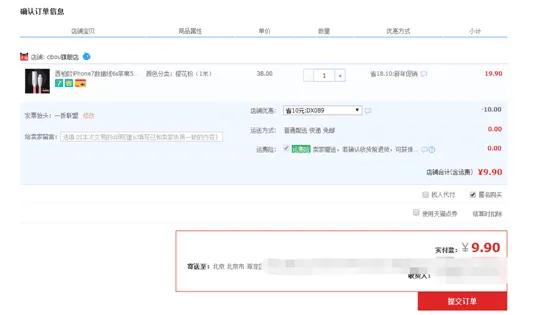 揭秘淘宝上的内部优惠券群是怎么赚钱的