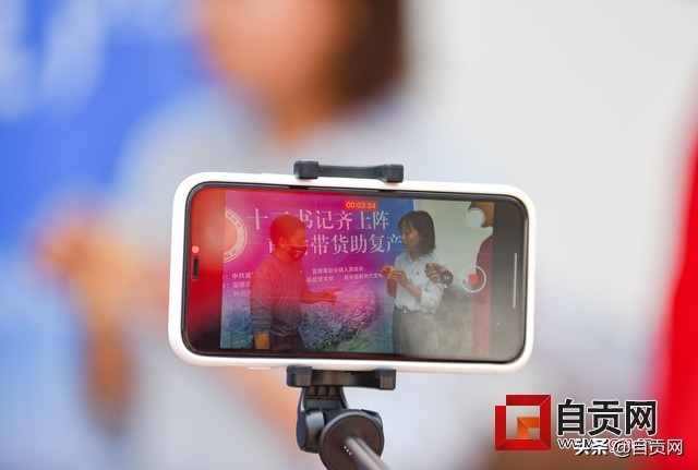 摇身变网红直播带货——富顺县的“第一书记”们助农出新招