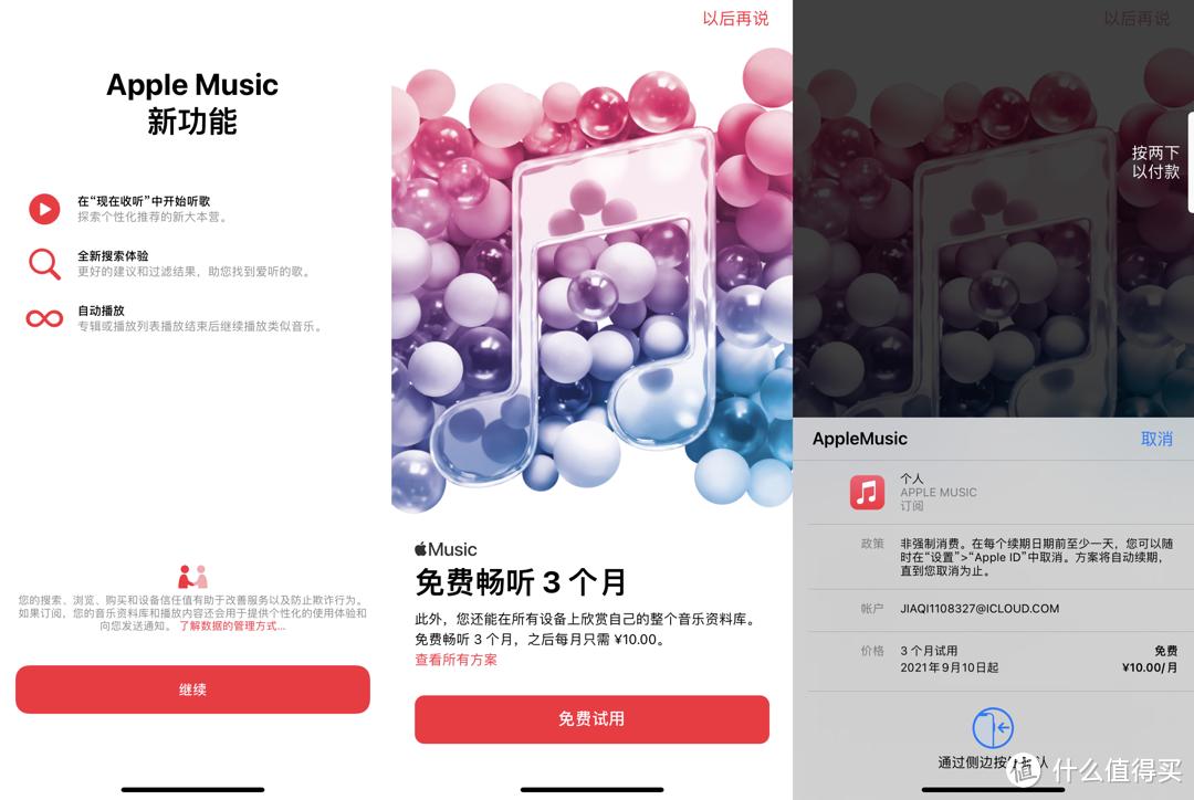 applemusic下载的歌曲永久免费吗,applemusic免费试用怎么取消订阅