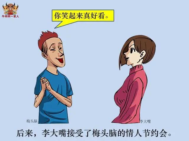 如何高情商说让别人不谦虚,情商低的人怎么教