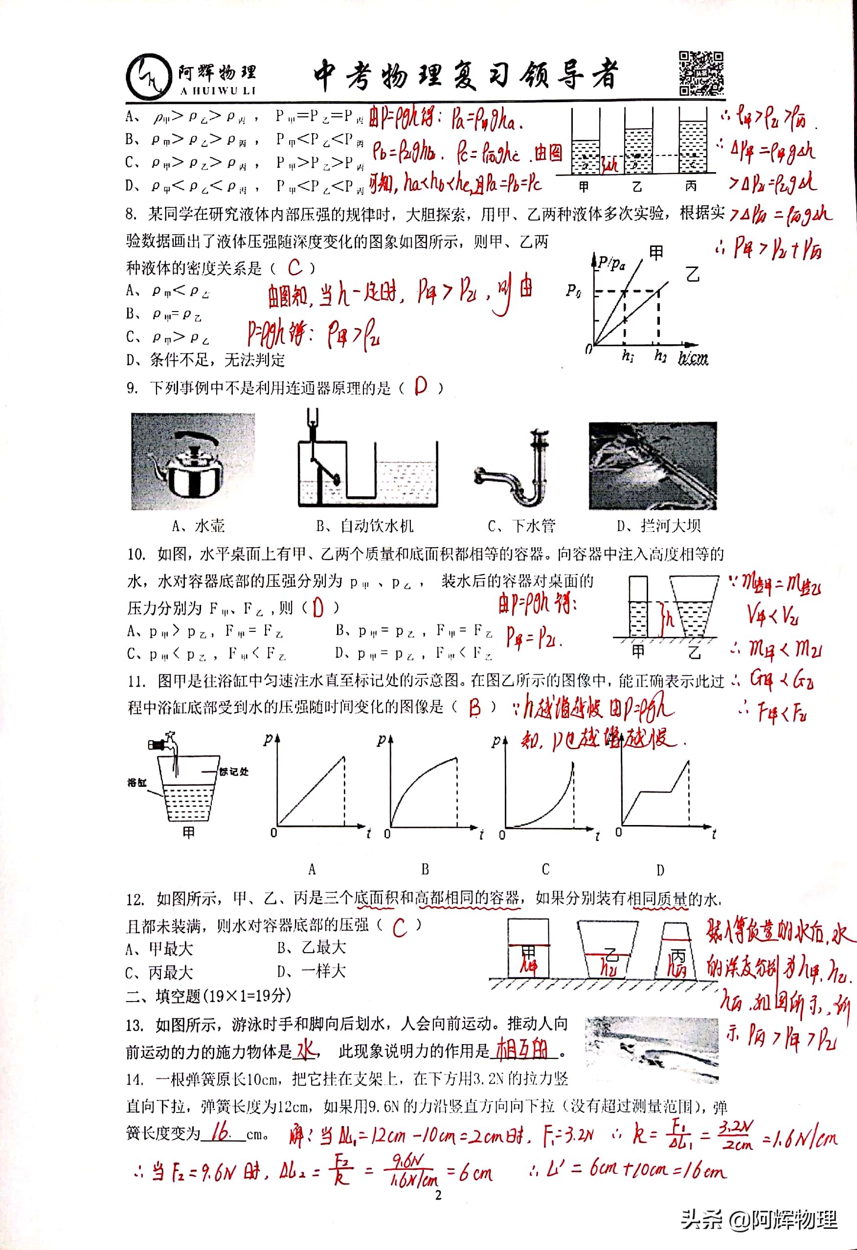 2021-2022年八年级期中测试卷物理,八年级物理测试卷大全