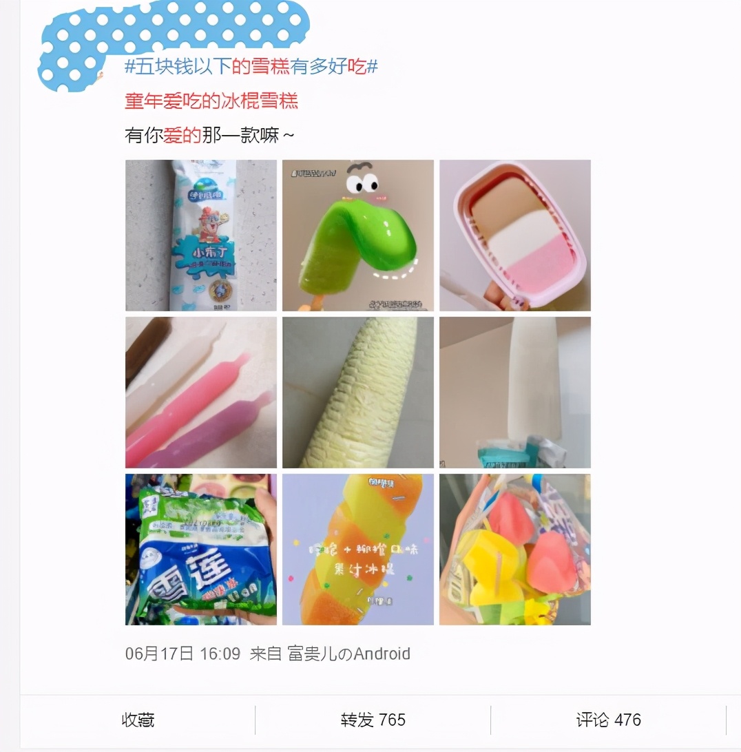 最贵的雪糕钟薛高,钟薛高推出3.5元雪糕看法