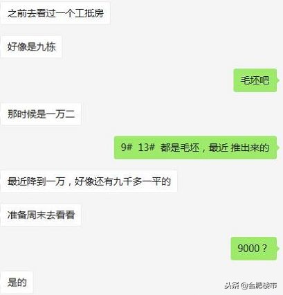 万达周边性价比很高的一套小三房,万达附近低价房