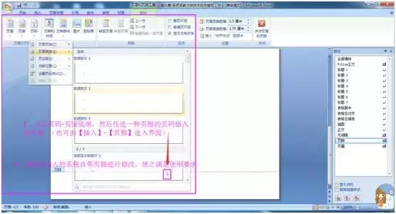 手把手排版标书案例100例,手把手教你做标书建议收藏