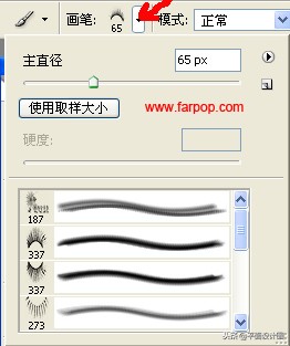 ps加长眼睫毛,ps变长睫毛
