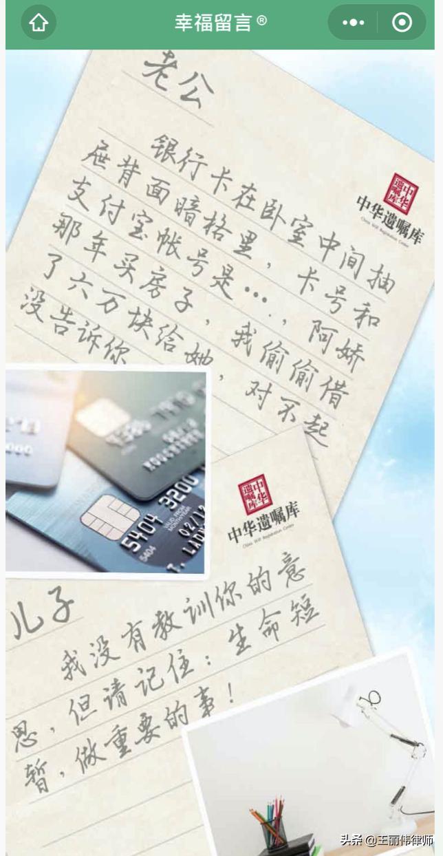 如果突然离世,你的QQ、支付宝等怎么办?