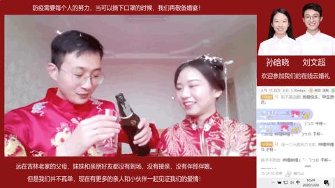 他俩结个婚，千万网友自备酒水围观，还在线随份子