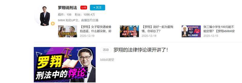 罗翔讲二次元原视频,罗翔对二次元的看法