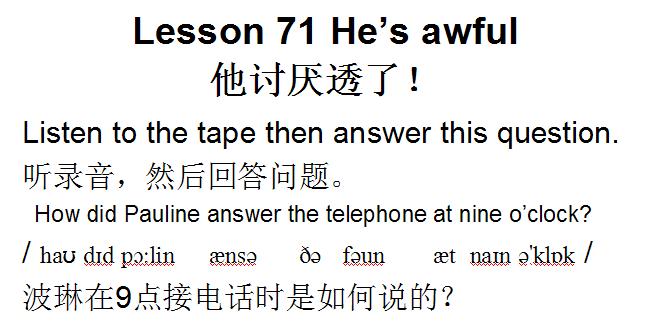 新概念英语第一册lesson42,新概念英语第一册lesson71讲解