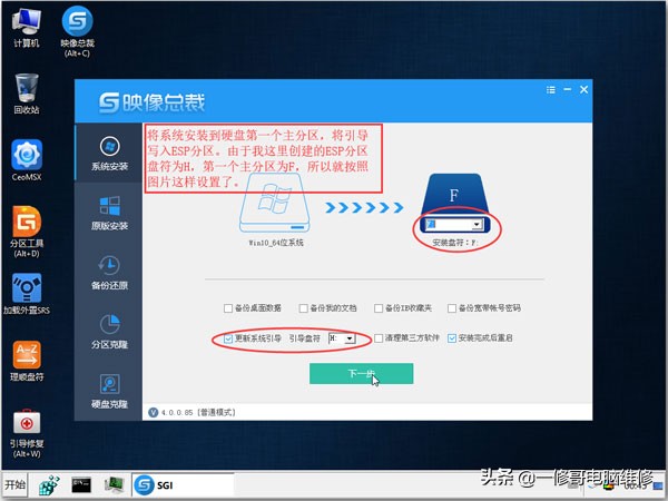 uefi如何ghost装win10,ghost安装uefi系统教程