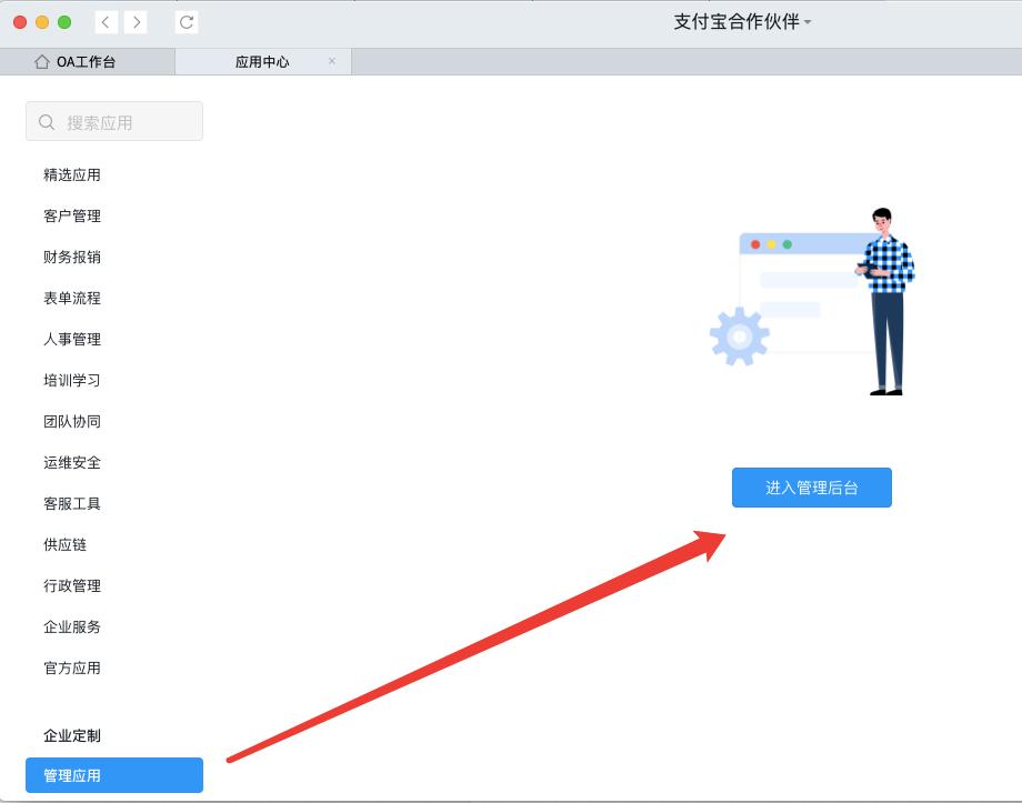 手机版钉钉怎么添加员工,钉钉如何建立企业使用教程