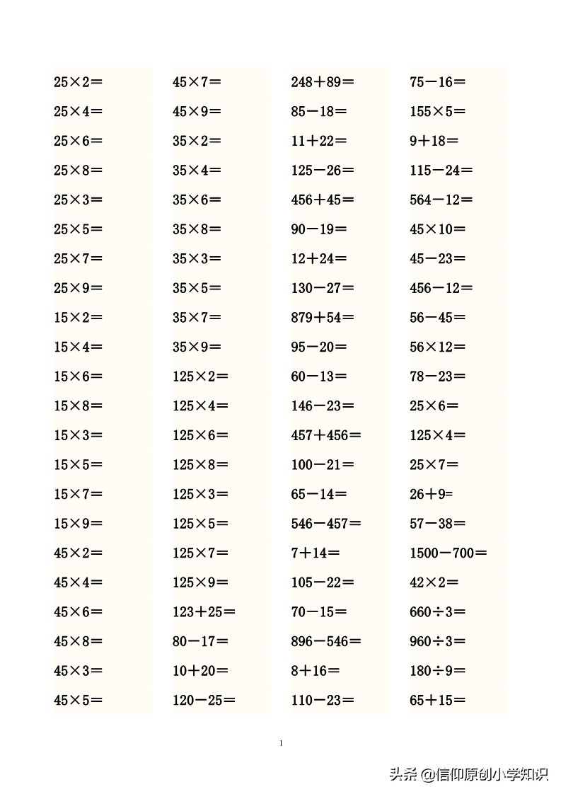 「三年级数学」专项练习口算题3690道练就神算小高手