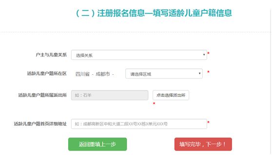 龙泉2023小学入学报名时间,龙泉驿区小学2019入学政策